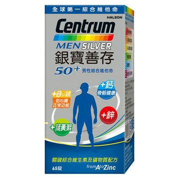 Centrum 善存 銀寶 50+ 男性綜合維他命  65錠  1罐