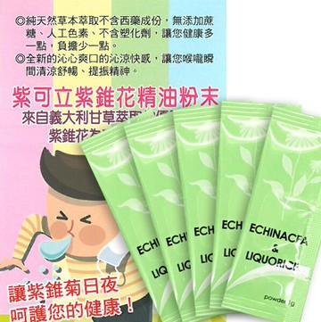 紫可立紫錐花多酚草本精油錠 5包 [美十樂藥妝保健]