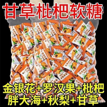 免運下殺價 甘草枇杷爆漿軟糖 胖大海 枇杷軟糖 甘草爆漿軟糖 清涼軟糖 羅漢果軟糖