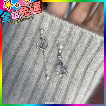 🌸台灣出貨🌸 藍色不對稱月亮流蘇耳環輕奢高級感氣質鑲鑽流蘇顯瘦新款耳飾女 🥇滿額免運🥇X370-11-A