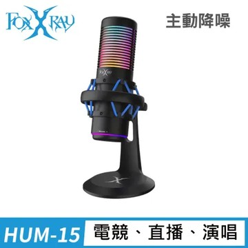 FOXXRAY 脈衝雙指向降噪電競麥克風(FXR-HUM-15) 主動降噪電競直播podcast演唱