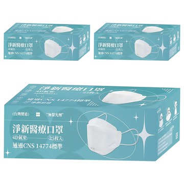 淨新科技 成人口罩 4D細耳  3個  深紫  25片