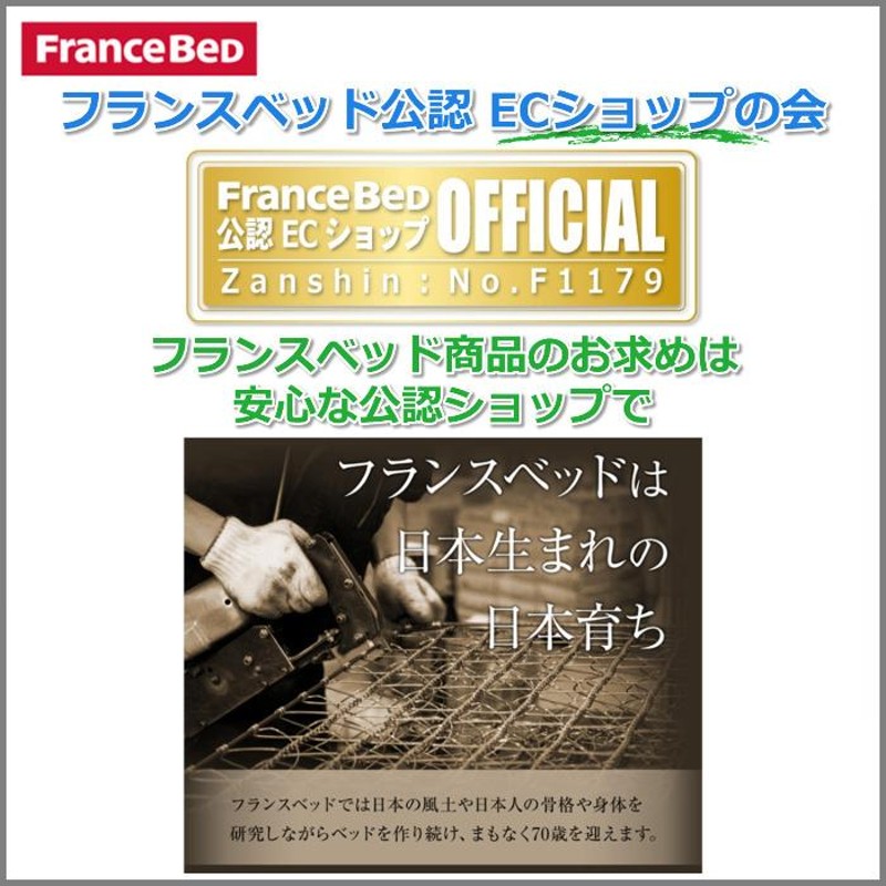 フランスベッド お得なベッドセット エディ シングル 【送料・開梱組立設置無料】TW-100α付き 人気マットレスとフレームEY-01Fのセット販売商品  | LINEブランドカタログ