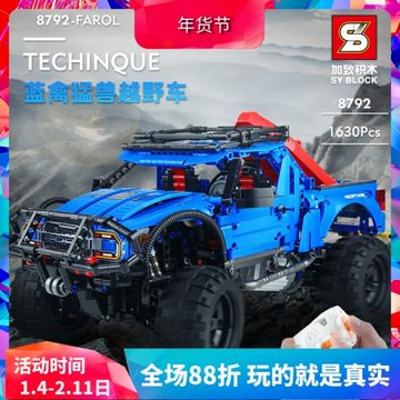 森寶701990科技系列遙控版福特猛禽兒童拼裝積木玩具8792