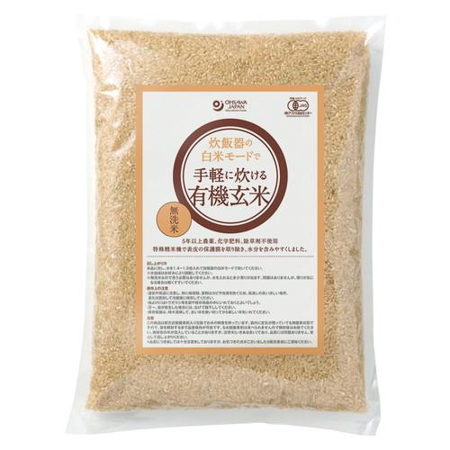 炊飯器の白米モードで手軽に炊ける有機玄米（2kg）