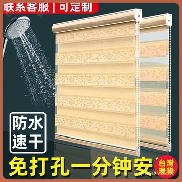 【免打孔百葉窗簾】捲簾手拉式 浴室 厠所 衛生間 客廳 防水 遮光 廚房 遮擋簾 百葉窗簾免打孔 浴室窗簾 廚房窗簾 窗