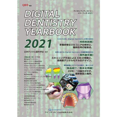 Digital Dentistry YEARBOOK