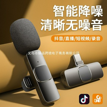 無線領夾式麥克風真壹拖二錄音器收音麥安卓蘋果手機直播收聲降噪 鑫弘-數碼配件