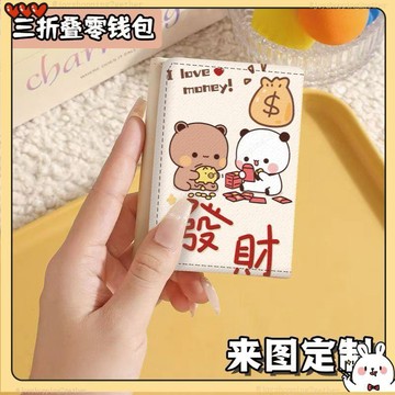 台灣出貨 一二布布零錢包 布布一二卡包 卡包 零錢包 發財一二布布短款錢包 女士零錢包 多卡位卡包 三折錢包 情侶錢包