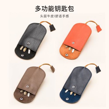 真皮可愛家用鑰匙包女收納小巧大容量多功能車鑰匙扣包通用鎖匙包