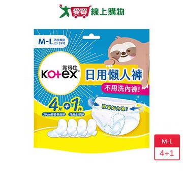 靠得住日用懶人褲M-L(4+1)片【愛買】