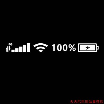 汽車貼紙 5G WiFi 訊號標誌 反光個性車貼 前擋風玻璃 後擋風 車身裝飾貼