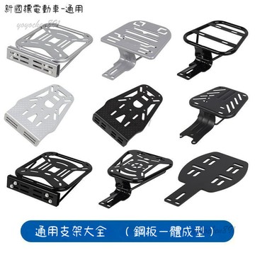 🛵機車後架 後尾箱尾架 支架 原車客製 收納箱支架 尾箱固定貨架 行李架托 鋁合金尾架 專屬訂製