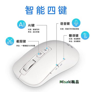 格之格AI人工智能鼠標GS60鼠標人體工學語音鼠標翻譯智能寫作-Misaki精品
