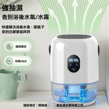臥室靜音小型除濕機 空氣除濕機 除濕機家用  迷你防潮抽濕機吸濕器 靜音抽濕機 便攜除濕器 半導體除濕機 殺菌 防黴