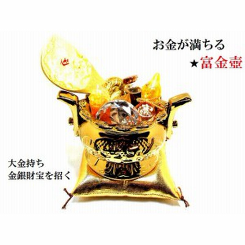 金銀財宝を招く 金運up くじ運 ギャンブル運up 商売繁盛 財運 出世 ヒマラヤ産水晶 風水 お金が満ちるスペシャル富金壺 風水セ 通販 Lineポイント最大1 0 Get Lineショッピング