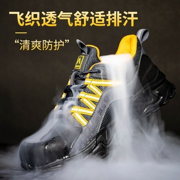 台灣現貨🌹EVA緩震輕便鞋底銨銓鞋📣 飛織透氣銨銓鞋 防砸 鋼包頭 耐磨防滑 鋼頭鞋 防滑鞋勞保鞋工地鞋