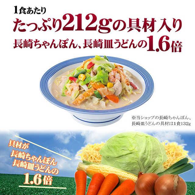 ◆リンガーハット 野菜たっぷりちゃんぽん 5食セット メーカー直送 ▼返品・キャンセル不可