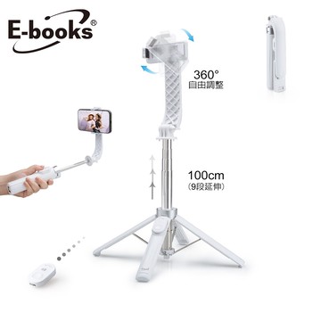 【廠商直送】E-books藍牙遙控穩拍三腳架自拍桿-N84