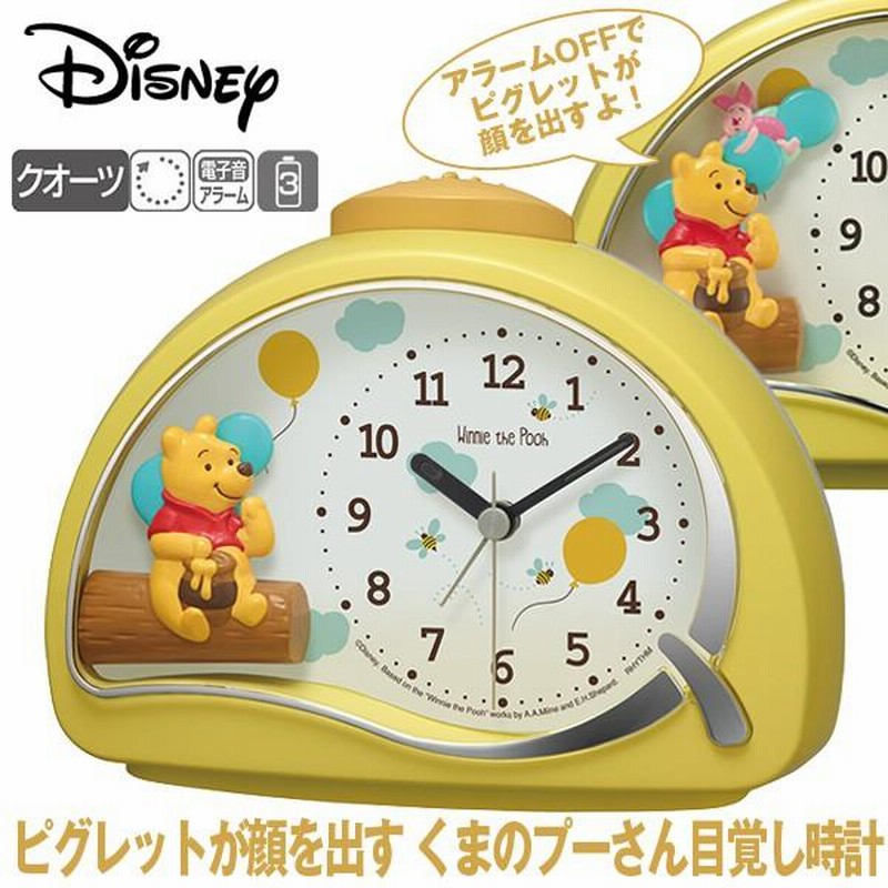 ディズニー掛け時計 プーさん さび