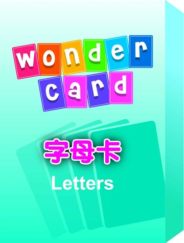 Wonder Card 撲克牌：字母卡(單盒) (1版) 師德文教  師德文教