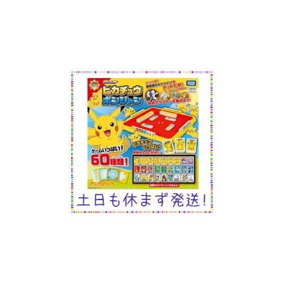 ポケットモンスター ピカチュウポンジャン 男の子 女の子 おもちゃ ギフト プレゼント 通販 Lineポイント最大get Lineショッピング