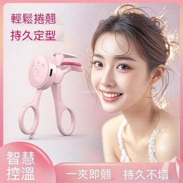 電熱燙睫毛夾 睫毛卷翹神器 MINI卷睫毛筆 廣角款捲翹睫毛夾 局部款 自然捲翹神器 初學者易上手 齒梳睫毛夾 太陽花夾