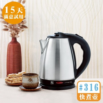 [鍋寶]316不鏽鋼快煮壺-1.8L