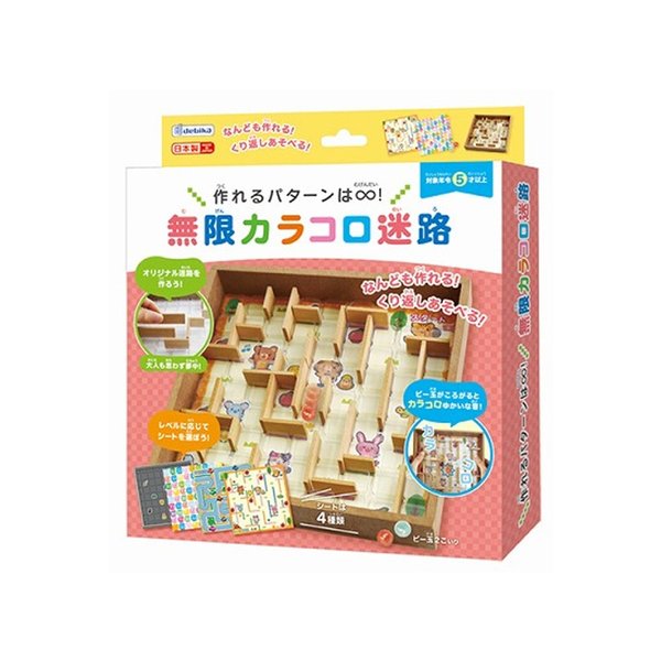 無限カラコロ迷路 ゲーム 幼児 キッズ 小学生 手作りキット セット 木製 工作 キット 玩具 木のおもちゃ 自由研究 室内 ゲーム 工作 キット 自 通販 Lineポイント最大0 5 Get Lineショッピング