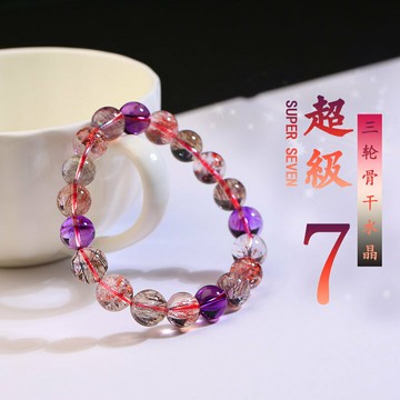 天然超七水晶手鏈女超級七金草莓晶超7三輪骨干黑加侖發晶手串