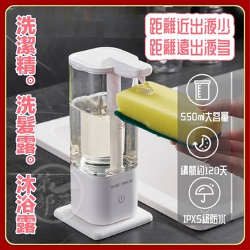 【兩檔出液】充電款廚房感應洗潔精機 自動感應皁液器 距離感應皁液機 透明方形洗手機 自動給皂機 免打孔壁掛式智能感應出液