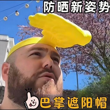 🚚免運🚚臺灣出貨🚀巴掌遮陽帽 3D列印 創意抽象手掌防曬帽 夏季紫外綫 個性髮箍 戶外遮陽 搞怪帽子 創意帽子