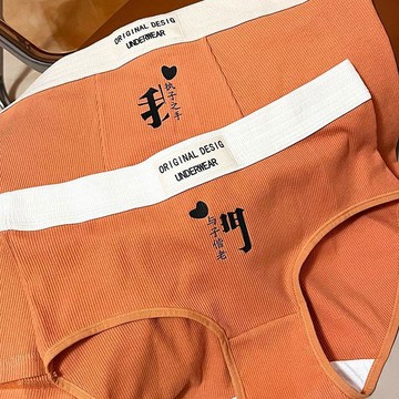 【情侶内褲 台灣寄出】内褲 新款 純棉情侶內褲秋冬季一男一女文字款純欲運動風多巴胺顏色新款2023