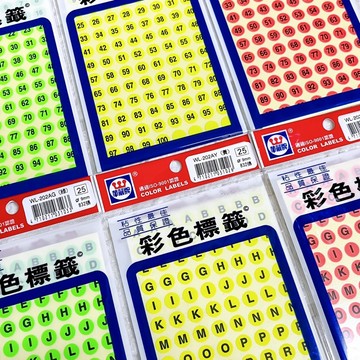 ✨星星文具✨華麗牌 彩色 標籤貼 圓點 數字 英文 貼紙 9mm 832張 WL-202