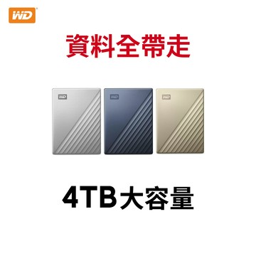 【蝦皮直營】WD My Passport Ultra 4TB 2.5吋USB-C行動硬碟 現貨 廠商直送