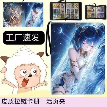 【熱銷推薦🏆】鳴潮卡冊 鳴潮集卡冊周邊 卡片卡牌收藏冊收集冊 菲比卡冊 活頁收納本3寸小卡A5四宮格A4九宮格卡冊
