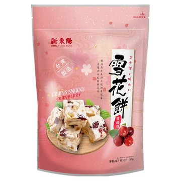 新東陽 雪花餅 蔓越莓 脆餅融合牛軋糖 口感多層次不黏牙  180g  1包