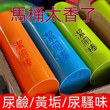 🔥臺灣出貨24H🔥馬桶自動潔廁棒清潔劑廁所除臭神器去異味除垢衛生間潔廁靈藍泡泡