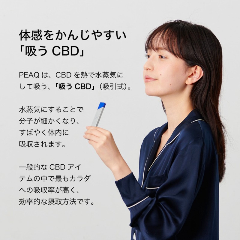 CBD 電子タバコ ベープ【単品】PEAQ ピーク エスケープ 瞑想用CBD | LINEブランドカタログ