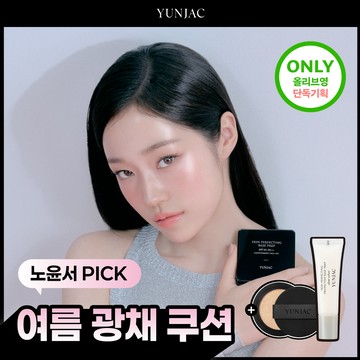 YUNJAC Skin Perfecting Base Prep Fitting Cushion Refill Set (4 Shades)