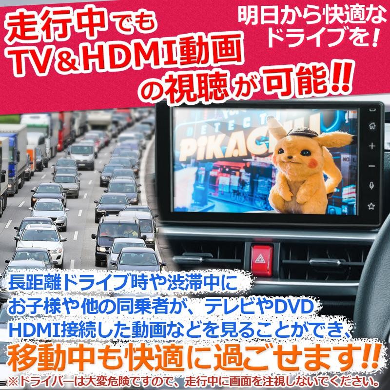 ダイハツ/トヨタ メーカーオプションディスプレイオーディオ対応TV