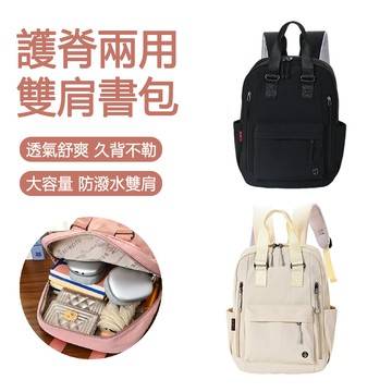 E.Co 大容量韓式護脊兩用雙肩包 手提電腦包