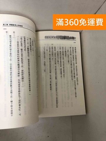 【雷根360免運】【送贈品】這間教室被不回家社佔領了 1-8 #七成新【P-D2881】