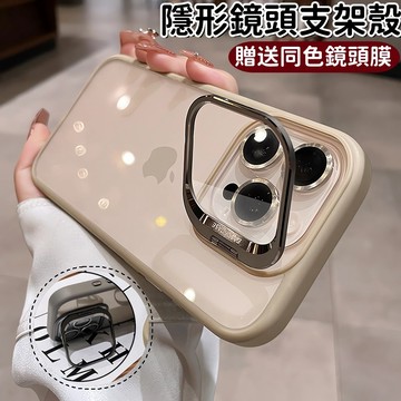 高透殼 隱形支架 帶鏡頭膜 適用 蘋果 iPhone 17 16 15 14 13 12 11 Pro max 手機殼