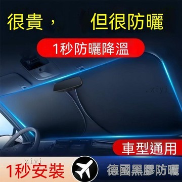 福特 汽車遮陽簾 Focus Kuga Fiesta Mondeo Ranger 隔熱防曬 汽車遮陽板 車用遮陽簾 免運