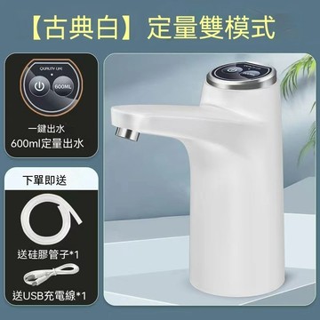台灣出貨🐏電動抽水機 桶裝水抽水器 電動抽水器 抽水器 抽水 取水器 自動給水器 出水器 上水器 電動抽水 電動水龍頭