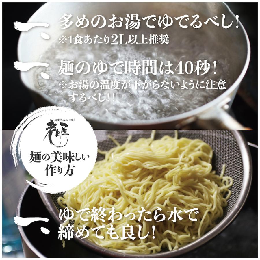 飛騨冷し中華　10食セット　送料無料　冷し中華　細打ちぢれ麺　観光地応援　飛騨市