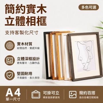 台灣出貨🔥A3長方形裱框 掛牆相框 擺台 相框牆 A4證書框 照片框 畫框 空框 裝裱框 實木展示 兒童掛墻木框 復古