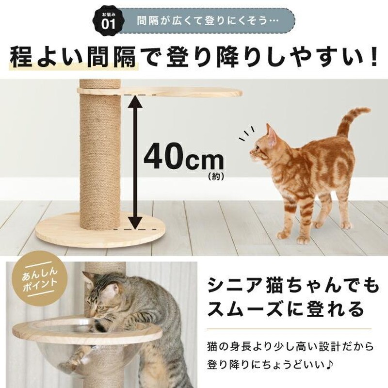 期間限定価格】 【天然素材タワー】つっぱり式 キャットタワー