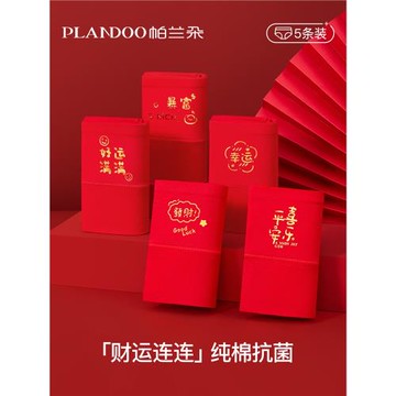 紅色內褲女士2026馬年本命新款純棉抗菌全棉襠高腰收腹女生三角褲